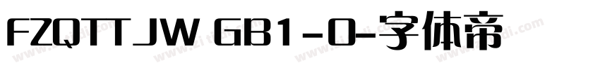 FZQTTJW GB1-0字体转换